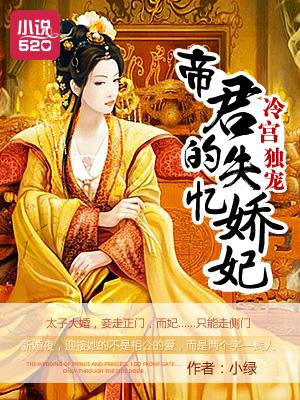 冷宫帝后全文免费阅读