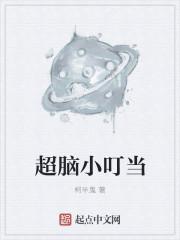 我想听小叮当