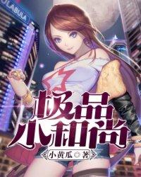 给我来个小和尚