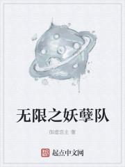 妖孽无双