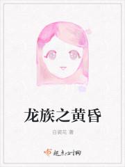 龙族之落寞的修罗免费阅读