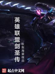 lol剑圣传说皮肤