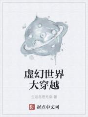 虚拟世界幻想