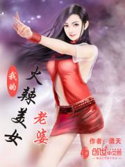 我的火辣女总裁小马