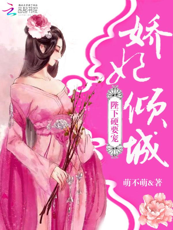 硬要宠 笔趣阁