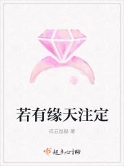 若有天有缘我们终会再见