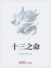 司命