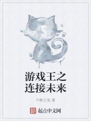 游戏王的连接是什么意思