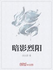 bwl暗影烈焰是什么伤害