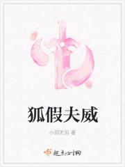 狐假虎威的意思