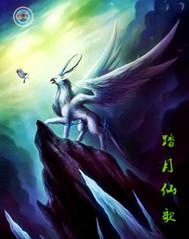 踏月留香歌曲
