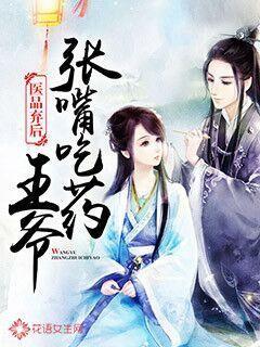 妖孽王爷夜夜宠