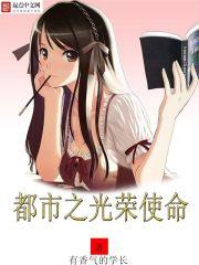 光荣使命03