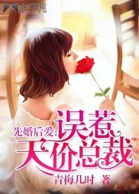 误惹天价首席