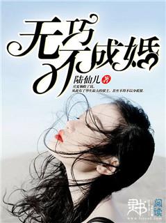 无巧不成婚预告片