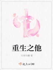 重生之他成了我老公全文免费阅读