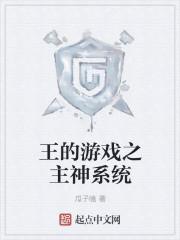 游戏神豪系统