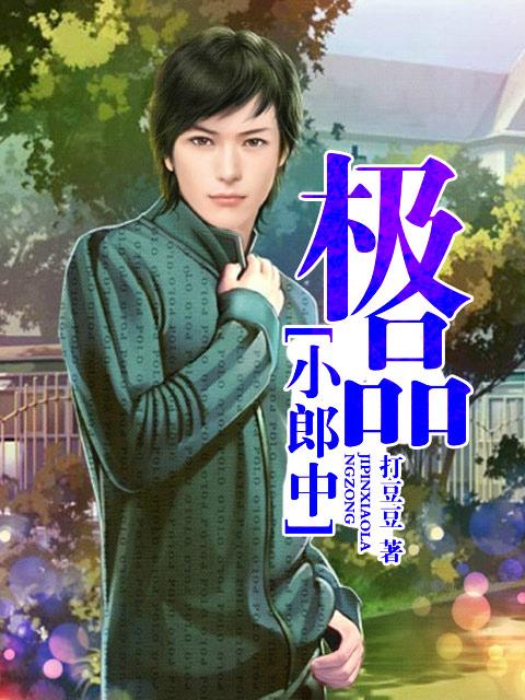 极品小校尉