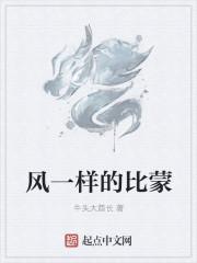 风一样的娃儿