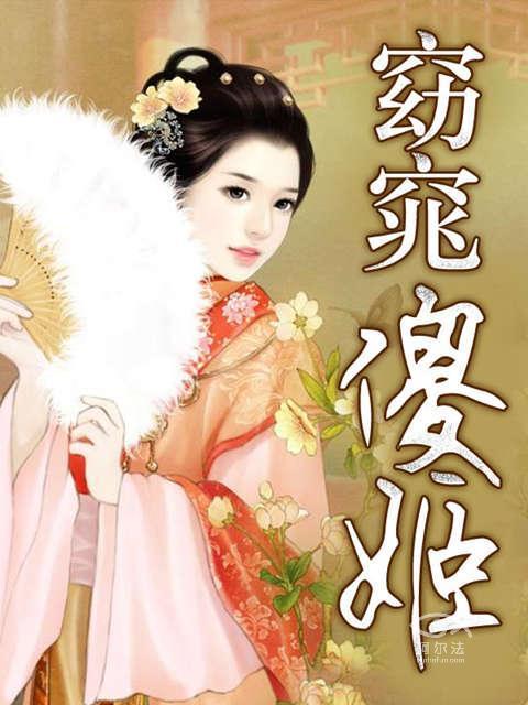 窈窕淑女全文免费阅读