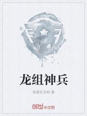 4级神兵龙破