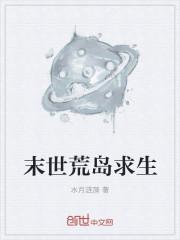 末世荒岛求生开局一把98k