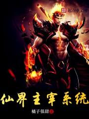 仙界直播系统