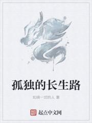 问鼎仙域