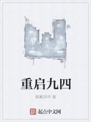 重启九七女主角