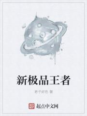 穿越之极品王妃免费阅读