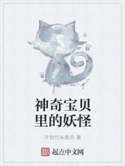 神奇宝贝妖精系招式