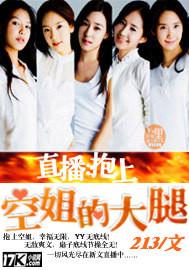 空姐迷恋
