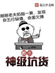 都市之神级警察