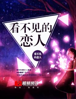 看不见的恋人电影下集
