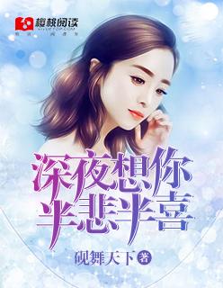 想你半夜又半夜歌词