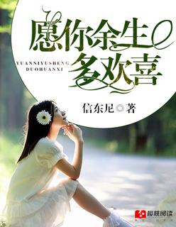 愿你余生都是欢笑