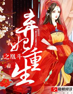 重生之冷宫弃妃