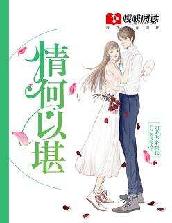 情何以堪近义词