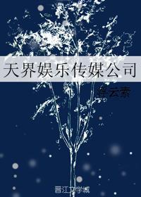 天界会所