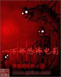一个恐怖电影