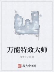 顶级特效软件