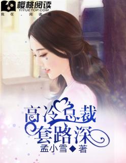 冷酷总裁放肆爱漫画