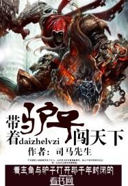 骑着驴找着马