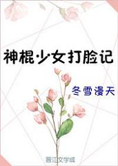 神棍少女算命手札全文阅读
