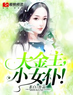 小女仆同类