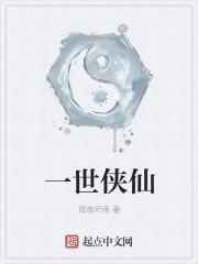仙侠一岤一世界漫画百度