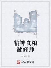 精神食粮店