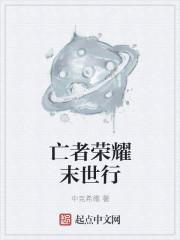 末世王者全cg视频