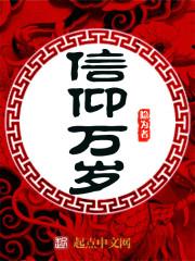 信仰は儚き