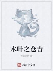 木叶之火